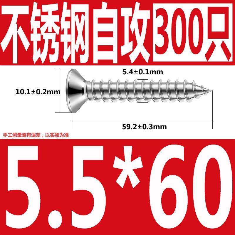 304不锈钢自攻螺丝M3 平头十字木螺丝M4加长M3.5沉头M5加粗M6螺钉,淘宝优惠券,粉丝福利购,淘宝优惠卷