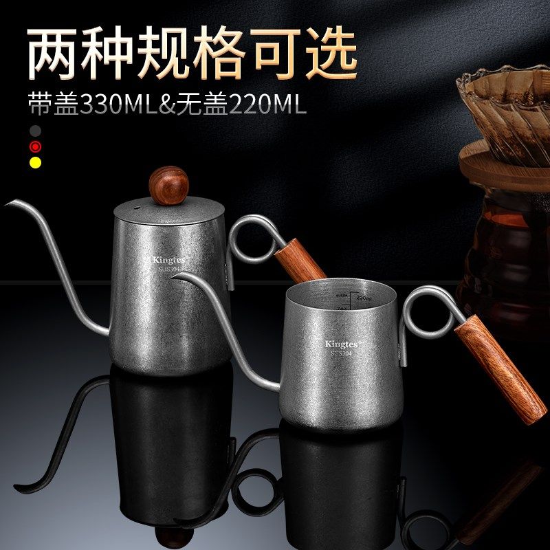 手冲咖啡壶304不锈钢咖啡器具家用煮咖啡挂耳细口长嘴户外注水壶,淘宝优惠券,粉丝福利购,淘宝优惠卷