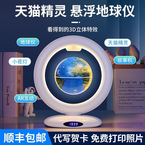 儿童玩具女孩生日礼物女童10女生2024新出网红6岁8地球仪十12男孩 - 图0