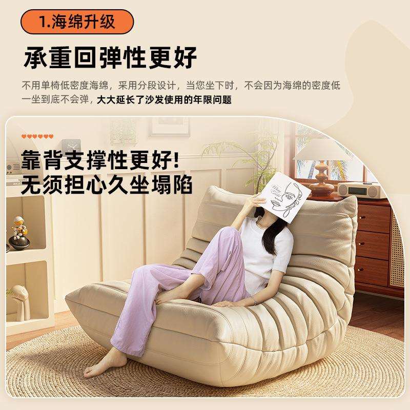 毛毛虫懒人沙发客厅可睡可躺阳台卧室单人沙发北欧网红休闲椅 - 图1