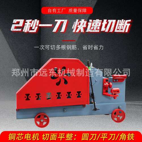 GQ40a型钢筋切断机全自动扁铁截断机直螺纹截断机重型角钢剪断机 - 图0