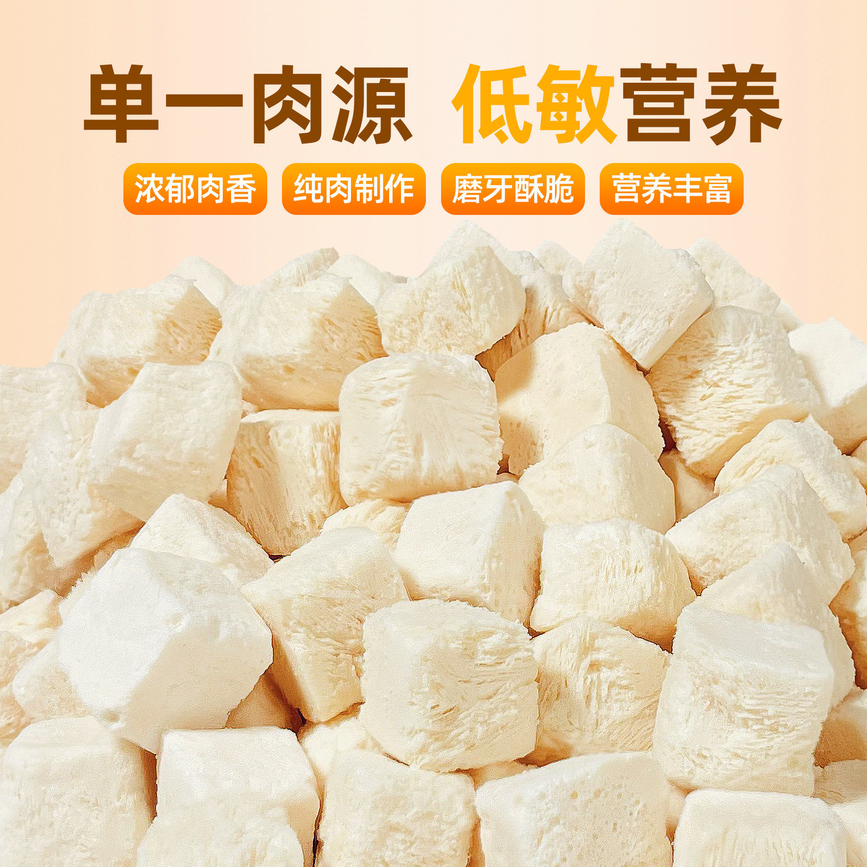 宠物猫零食冻干鸡肉羊奶粒成幼猫营养狗狗训练奖励奶糕猫粮奶酪块,淘宝优惠券,粉丝福利购,淘宝优惠卷