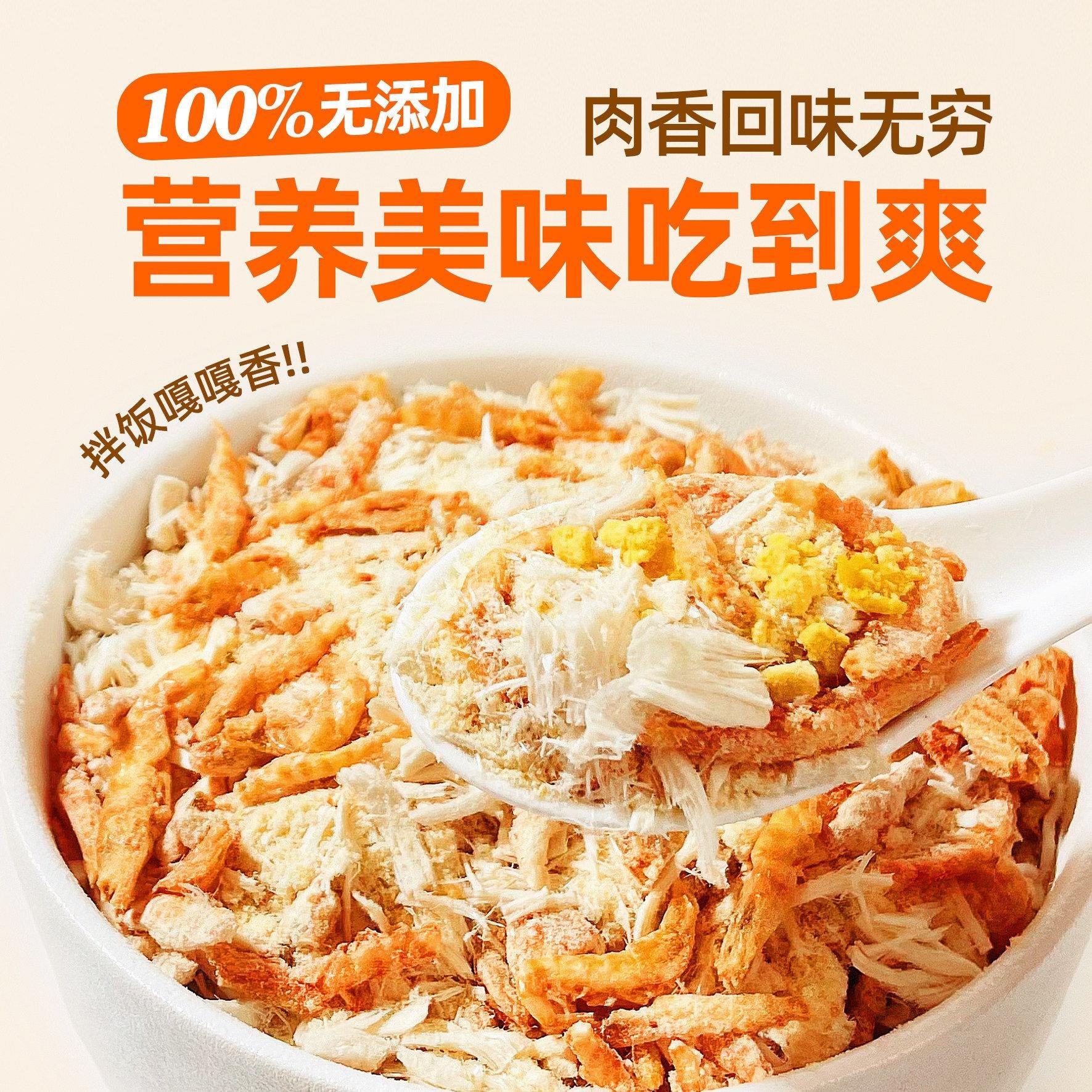 蛋黄磷虾冻干碎肉松猫粮伴侣猫咪鸡肉挑食克星营养美毛碎宠物零食,淘宝优惠券,粉丝福利购,淘宝优惠卷