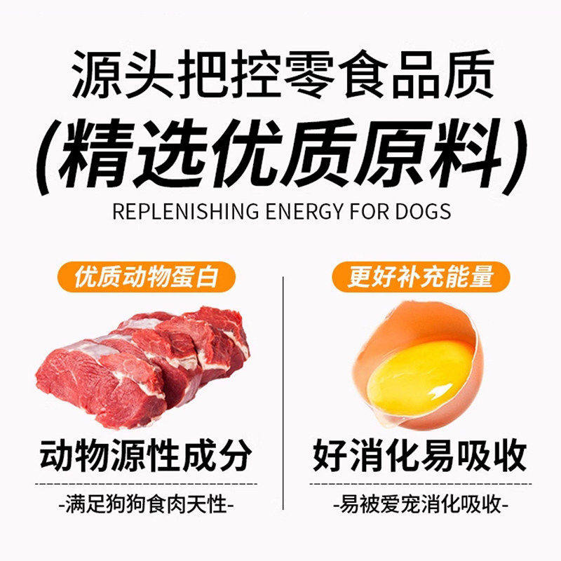 狗狗零食蛋黄牛肉粒宠物磨牙营养健康肉粒干训练奖励拌粮增肥专用,淘宝优惠券,粉丝福利购,淘宝优惠卷