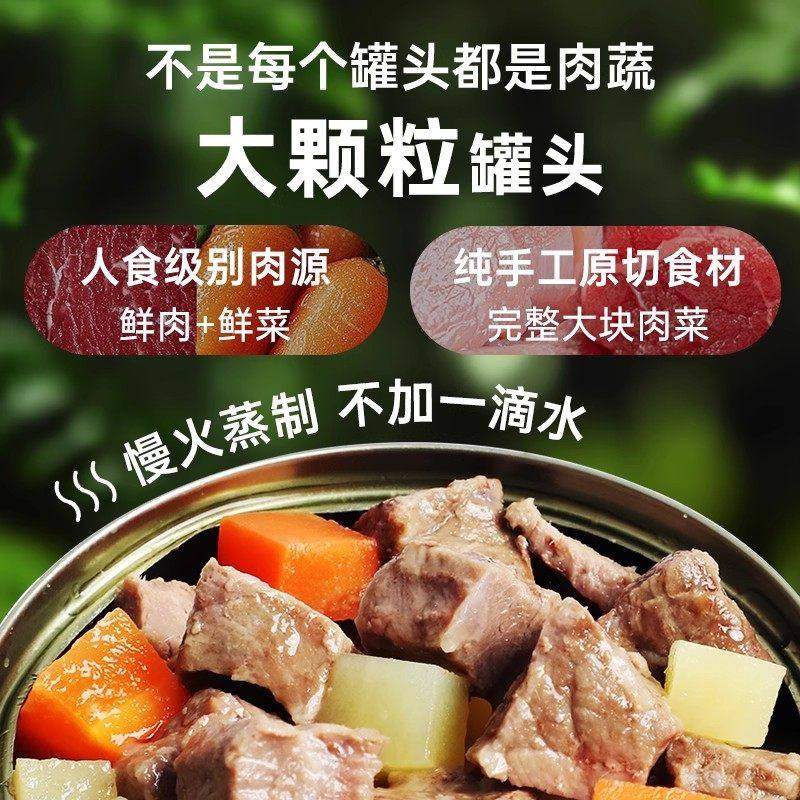 狗狗零食狗罐头大中小型犬幼犬宠物零食营养增肥拌饭湿粮整箱24罐,淘宝优惠券,粉丝福利购,淘宝优惠卷