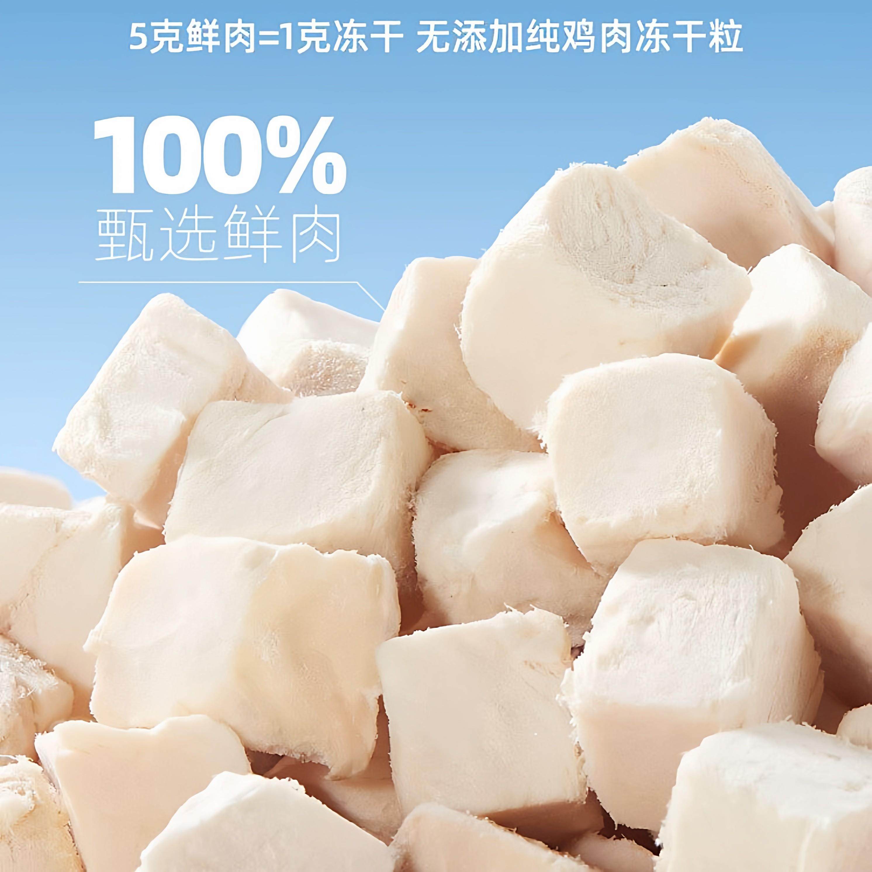 冻干鸡肉粒鸡胸肉猫零食宠物猫咪零食增肥拌猫粮营养宠物狗狗零食,淘宝优惠券,粉丝福利购,淘宝优惠卷