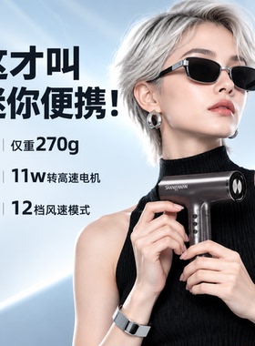 迷你无刷高速吹风机家用出差旅行便携负离子护发静音速干电吹风筒
