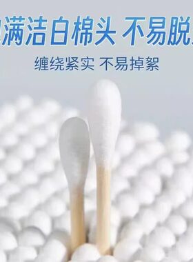 双头圆头竹棒化妆棉签