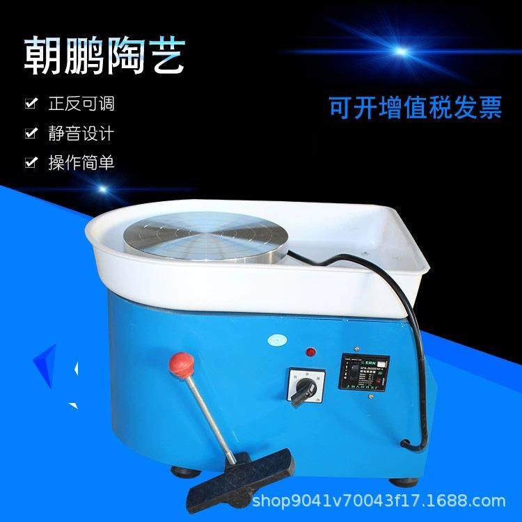 厂家陶艺拉坯机 无极变速陶吧用拉坯机陶泥机 陶吧供变速拉胚机,淘宝优惠券,粉丝福利购,淘宝优惠卷