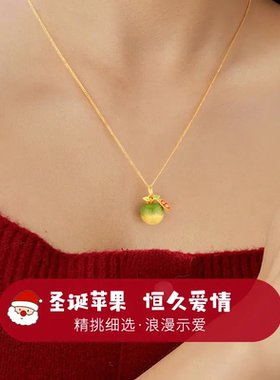 温变色苹果项链平安果吊坠女款平安夜圣诞节礼物送女友老婆