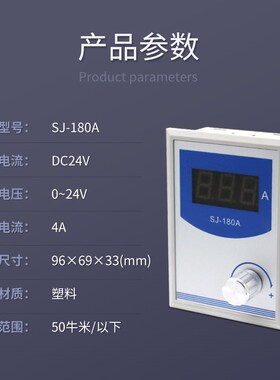 磁粉张力控制器 SJ-180A可调节磁粉离合器制动器24V张力调节开关
