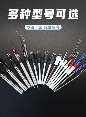 936烙铁芯4线A1321陶瓷发热芯936焊台发热丝1323芯203 205H插拔芯