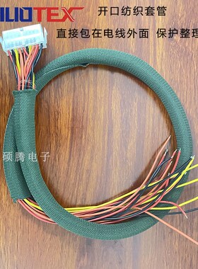 电缆保护套军绿色开口自卷式纺织套管布套包线管阻燃电线缠绕布