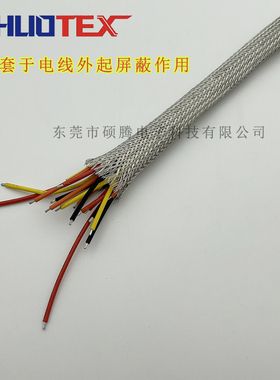 屏蔽套管金属防波套编织网管抗干扰套管屏蔽套镀锡铜屏蔽层线套