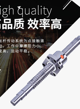 2005型滚珠丝杆2505型纠偏丝杆 分切机丝杆 复合机丝杆 纠偏配件