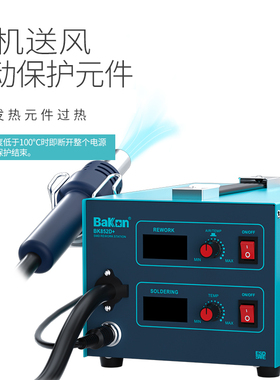 白光焊台BK852D+热风枪二合一焊台拆焊台可调温电烙铁白光烙铁