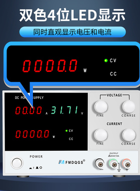 飞马可调直流稳压电源15V30V36V60V80V稳压电源稳流维修3A5A10A