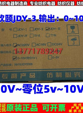 JDY-3角度仪JDY-III角度仪JDY-I/II角度仪JDY-123上海欣颐XINYI