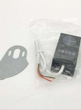 诺德 高精度位移传感器 制袋机送料位移控制器开关位置 三线四线