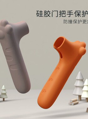单元门硅胶门把手套防滑冬季防静电入户门卧室窗户防撞垫保护套