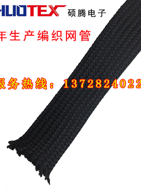 黑色锦纶套管电线电缆保护套编织网护线套软管伸缩加密耐磨保护管