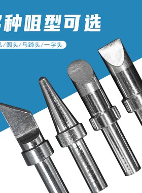 工厂直销快客500高频205H焊台烙铁头刀头马蹄形尖头刀形烙铁嘴