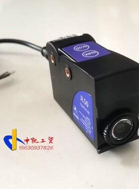智能色标传感器巨龙JL50电眼可替换TL50-W-815制袋机光电开关