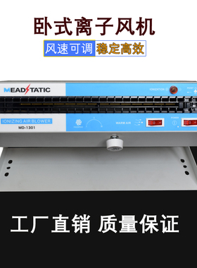 离子风机除静电工业用静电消除器负离子风咀台式防静电离子风扇