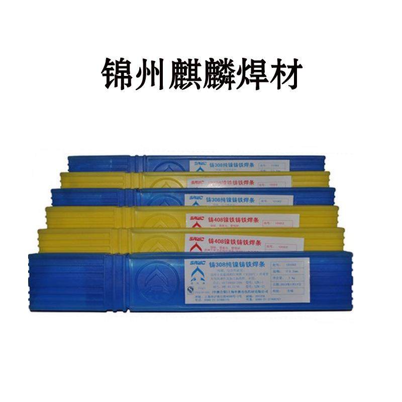 A002锦州特种E308L-16奥氏体不锈钢电焊条SUS304L/3.2/4.0/5.0mm,淘宝优惠券,粉丝福利购,淘宝优惠卷