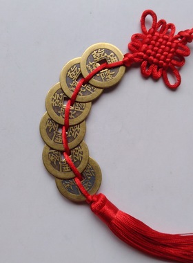 古钱币招财中式六帝钱顺治铜钱z康熙雍正乾隆嘉庆道光古币随身摆