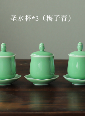 龙泉青瓷圣水杯佛k前供杯陶瓷莲花供佛杯观音水杯供奉佛具用品摆