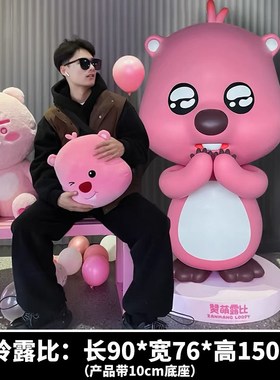 户外露比大摆件网红店铺店门口w打卡玻璃钢雕塑loopy橱窗落地装饰