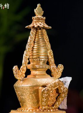 铜全 金 金菩提 塔鎏塔 桌面摆件雕花手工 尼泊尔宝佛鎏塔