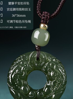 保真和田玉貔貅h平安扣吊坠男款青玉貔恘招财玉石父亲节礼物送男