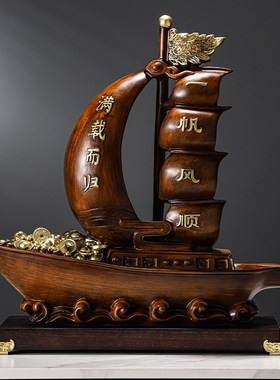 一帆风顺帆船摆件家居客厅办公室酒柜电视柜M玄关装饰开业乔迁礼