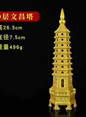 文昌牌合金文昌塔挂件文昌w帝君令牌家居书房办公室装饰礼品摆件
