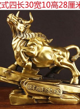 纯铜牛摆件华尔街牛生肖牛特大号客厅办公室 Q开业礼品装饰品摆设