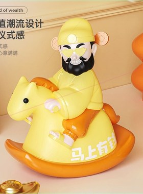 招财萌物财神木马摇摇乐创意摆件进门入户招财客厅玄关装饰品乔迁