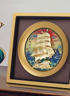 一帆风顺帆船摆件招财金箔画乔迁新居搬家客厅办公室公司开业礼物