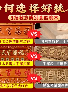 天官赐福牌匾桃木雕挂件入户大门对邻居门专解五帝钱天宫门贴门牌