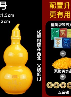 陶土避火龙瓶子葫芦厨房在西北角东北角灶台辟火龙大号陶罐五方土