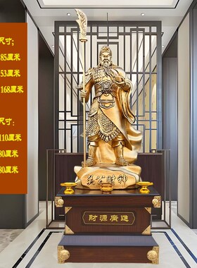 落地关公摆件招财武财神关羽客厅办公室装饰供奉公司开业工艺礼品
