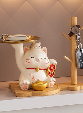 招财猫钥匙收纳摆件入户门玄关置物架客厅家居装饰品乔迁新居礼物