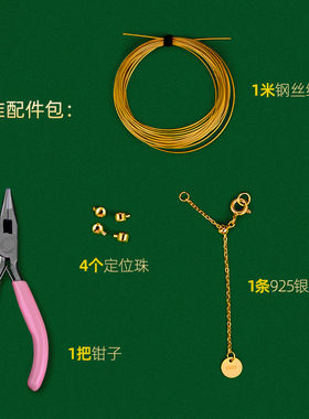纯银串手链手工diy扣头配件