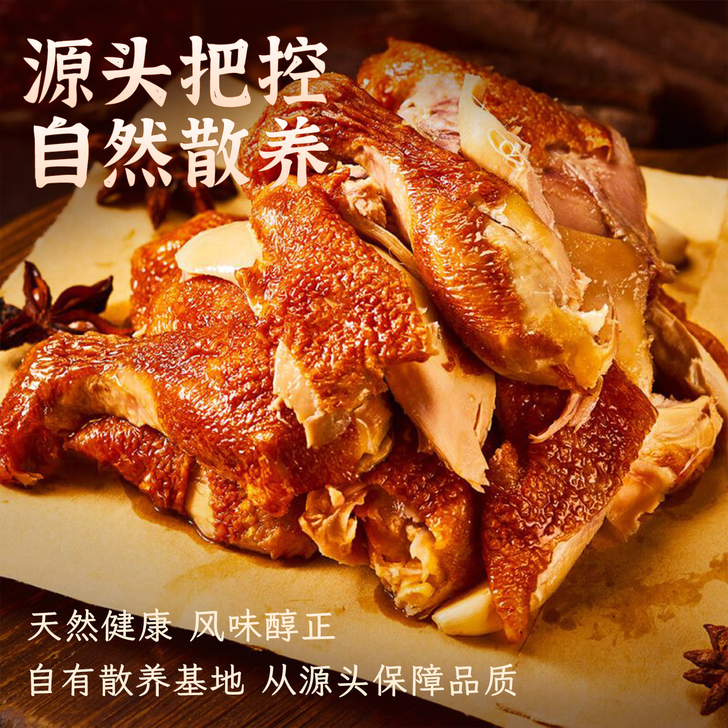 保府雄安风味烧鸡真空包装开袋即食整只烧鸡卤味熟食宵夜下酒菜,淘宝优惠券,粉丝福利购,淘宝优惠卷