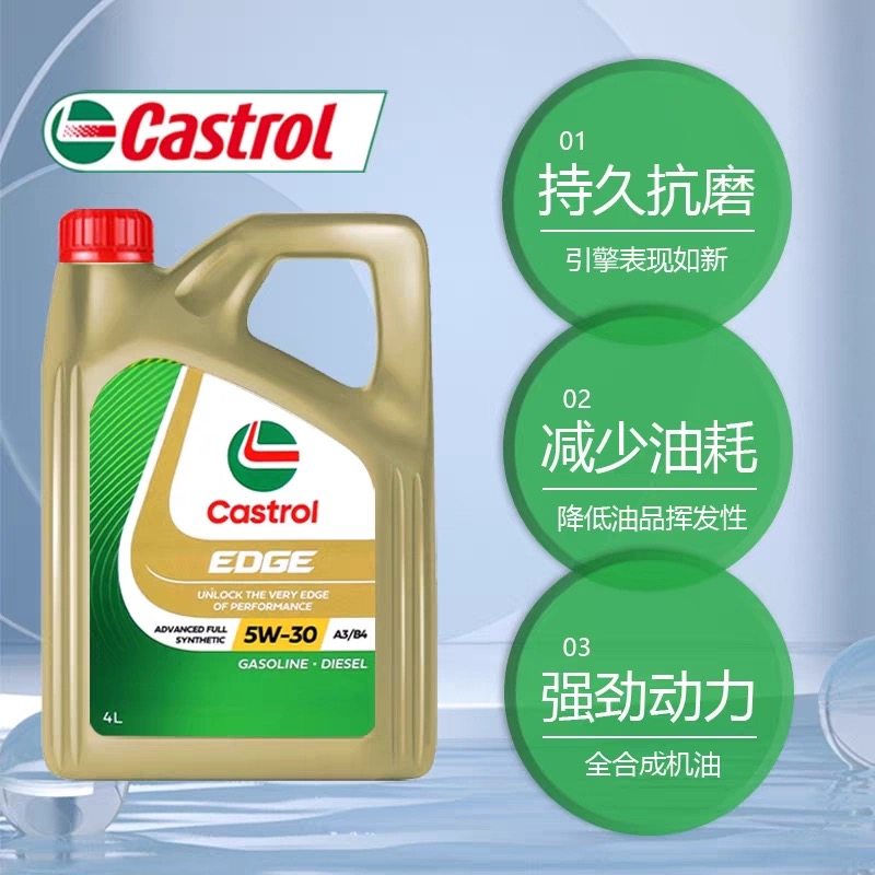 进口嘉实多极护5W-30全合成机油汽车发动机润滑油 四季通用4L,淘宝优惠券,粉丝福利购,淘宝优惠卷