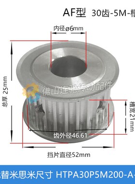 同步轮 同步带皮带轮 5M 30 齿 30T AF型 两面平 多种内孔可选