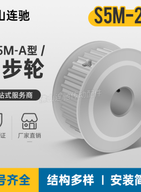 S5M22齿 两面平同步轮 槽宽17 AF型 同步皮带轮 齿轮22S5M150-A铝