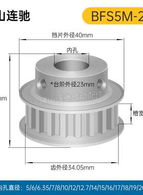 S5M22齿 同步带轮凸台 槽宽11 BF型 同步皮带轮齿轮铝 22S5M100-B