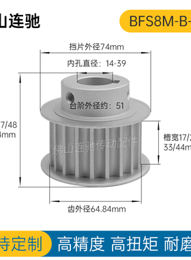 S8M26齿同步带轮凸台 槽宽17/28BF型 同步皮带轮齿轮铝26S8M150-B